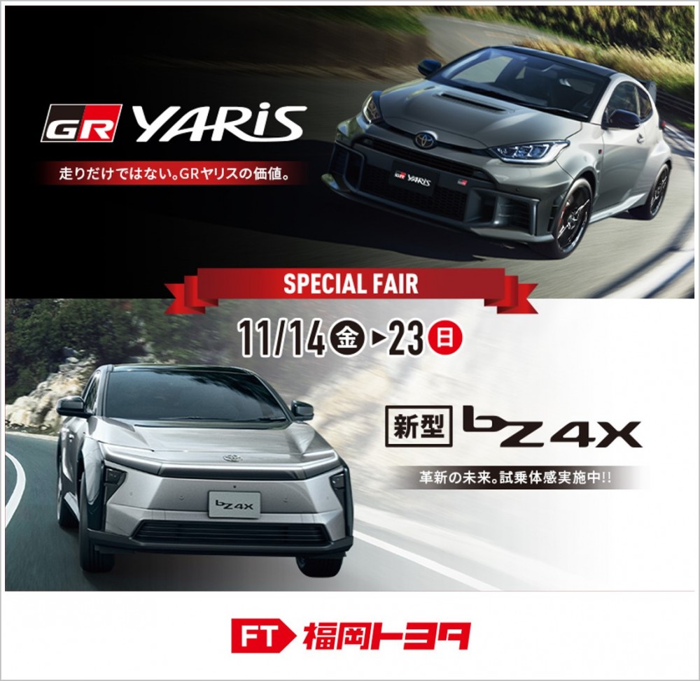 九大学研都市店｜店舗ブログ｜福岡トヨタ自動車